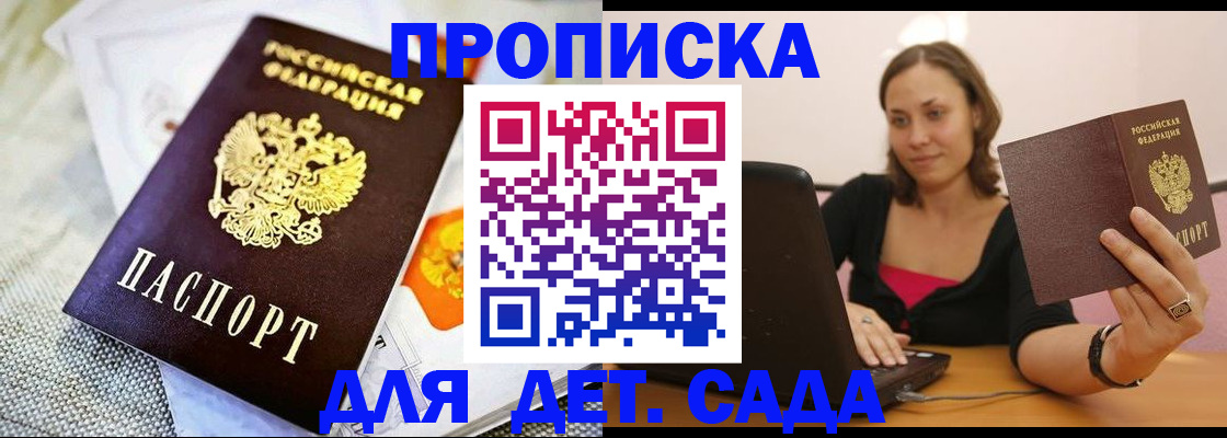 прописка паспорт в Кувшиново